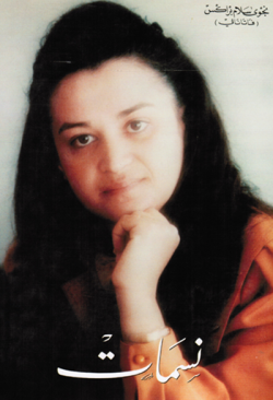 نسمات